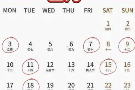 乔迁新居黄道吉日查询2025年最新搬家吉日挑选方法