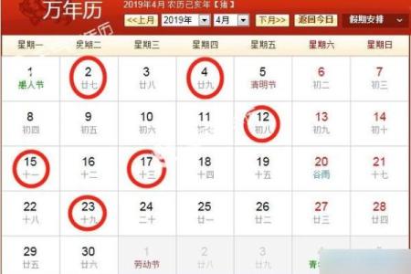 提车日期黄道吉日