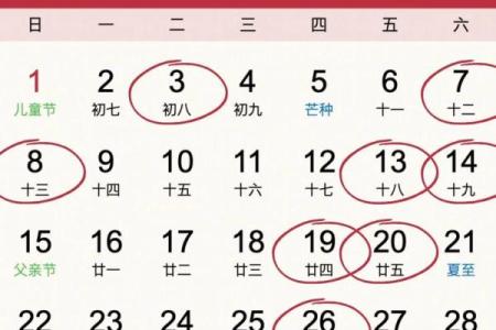 2025年8月份开业吉日专用日历
