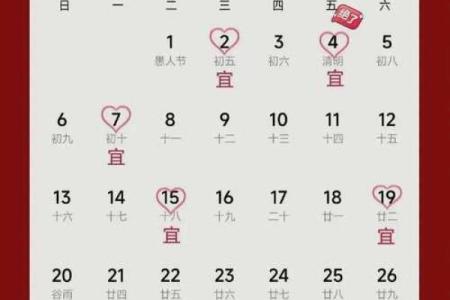 2025年9月免费算订婚日子