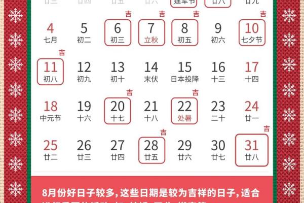开业黄道吉日2025年10月