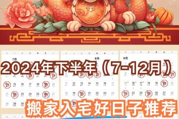 2025年10月搬家入宅黄道吉日 2025年10月搬家入宅黄道吉日