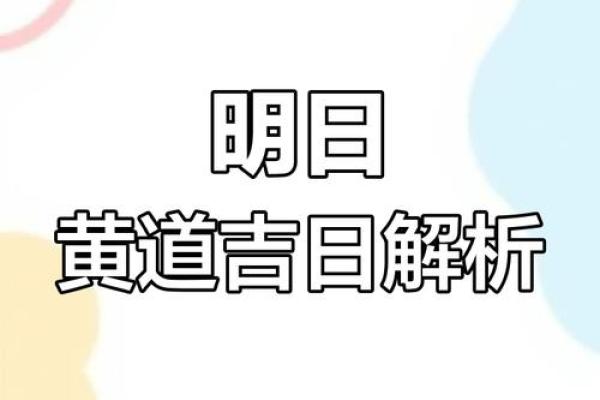 2025年九月开业最佳吉日查询及风水方位选择指南 2025年九月开业最佳吉日查询及风水方位选择指南