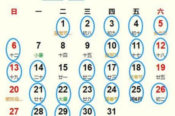 2025年9月安葬开工吉日