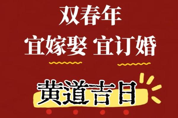 25年适合订婚的日子