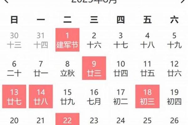 2025年8月最适合结婚的良辰吉日有哪些