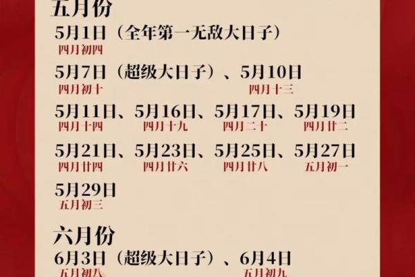 2023年9月适合订婚搬新家的黄道吉日有哪些