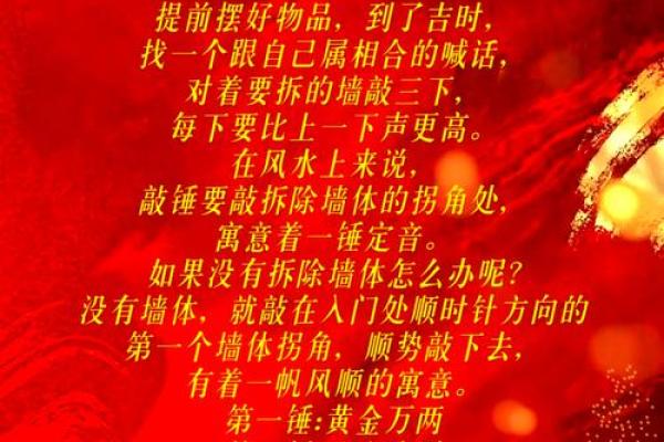 2025年9月新房装修开工仪式必备的四句吉祥话合集