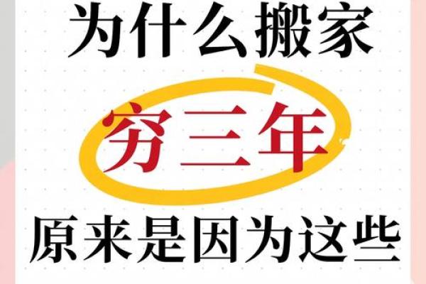 2025年10月适合搬家的良辰吉日有哪些需要注意的禁忌和讲究