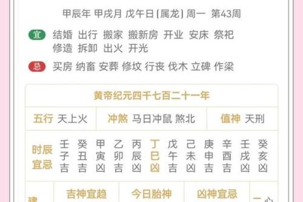 2025年10月提车选哪天吉利 老黄历宜忌与生肖冲煞解析