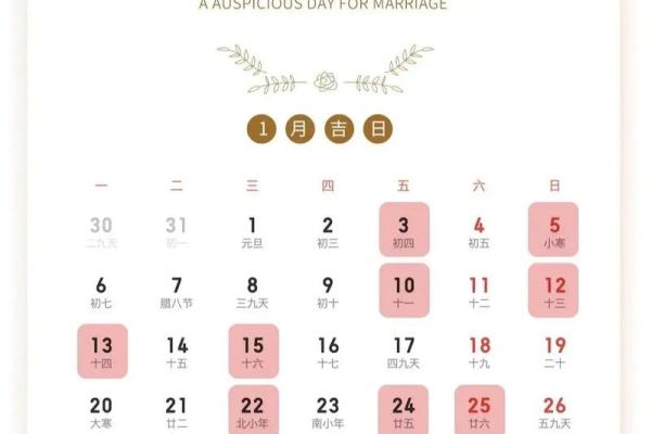 2025年10月结婚好日子