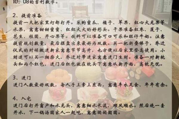 2024年腊月搬家黄道吉日查询，哪天最适合乔迁新居
