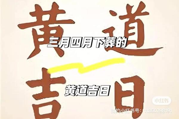 2025年9月安葬最吉利日子
