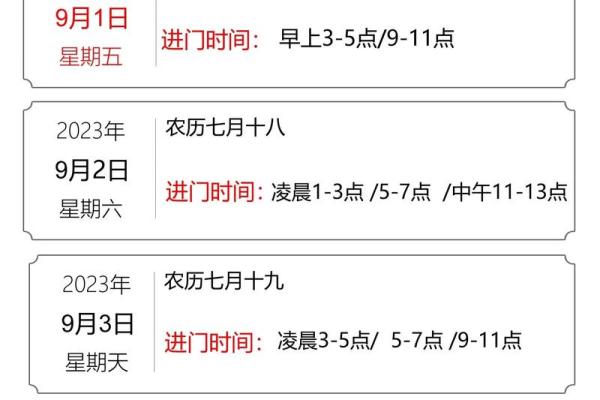 9月装修新居好日子