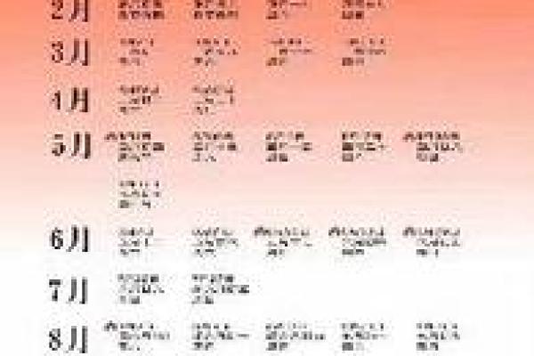 2025年9月8日是结婚黄道吉日