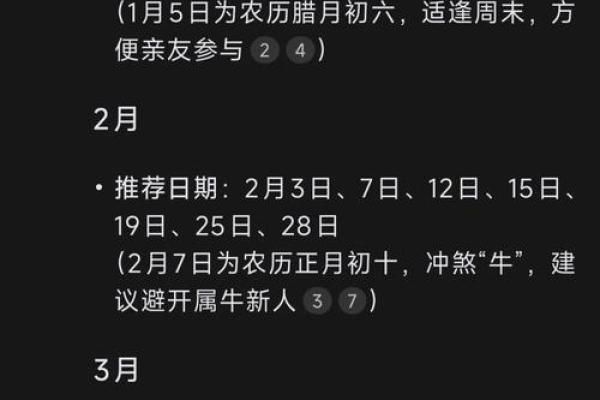 2025年9月8日是结婚黄道吉日