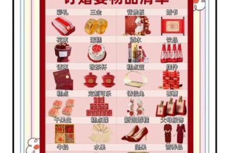 2025年农历八月订婚择日指南，免费提供良辰吉时