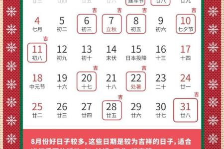 开业黄道吉日2025年10月