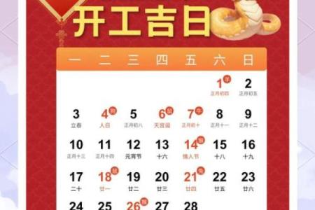 2025年9月最适合开工装修的黄道吉日查询