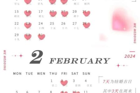 2026年10月适合结婚的黄道吉日有哪些