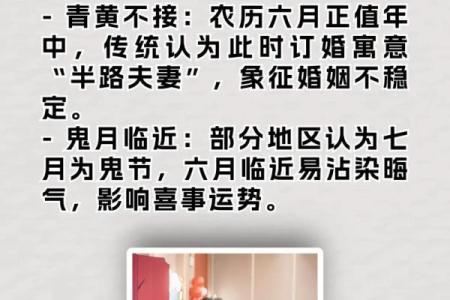 10月订婚选哪天好？要避开哪些不吉利的日子