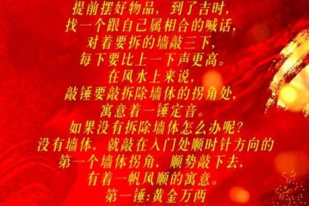 2025年9月新房装修开工仪式必备的四句吉祥话合集
