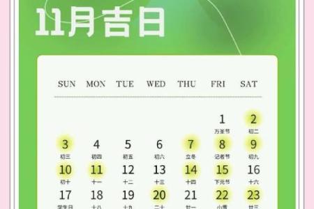 2025年110月搬家吉日