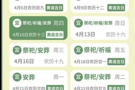 2025年9月装修黄道吉日查询及得把眼睛擦亮了