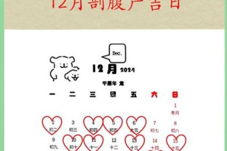 8月份抛妇产的黄道吉日查询
