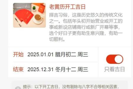 2025年装修吉日
