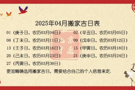 2025年10月搬家择日得把眼睛擦亮了及日期推荐