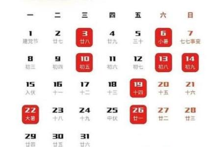 十月份黄道吉日2025年