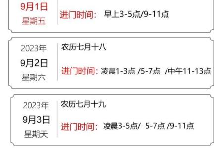 9月装修新居好日子
