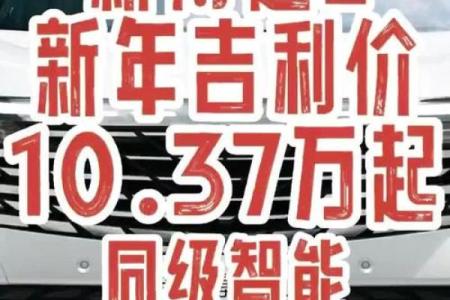 10月提车选哪天最旺财运和出行平安