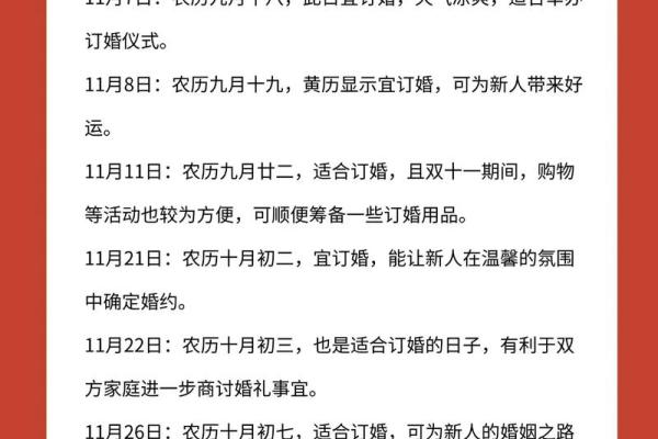2025年10月订婚吉日免费查询