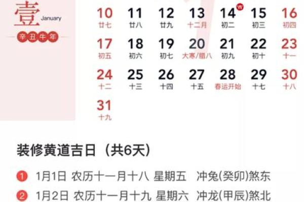 2025年10月最佳装修开工吉日查询,老黄历宜忌与风水方位解析 2025年10月最佳装修开工吉日查询,老黄历宜忌与风水方位解析