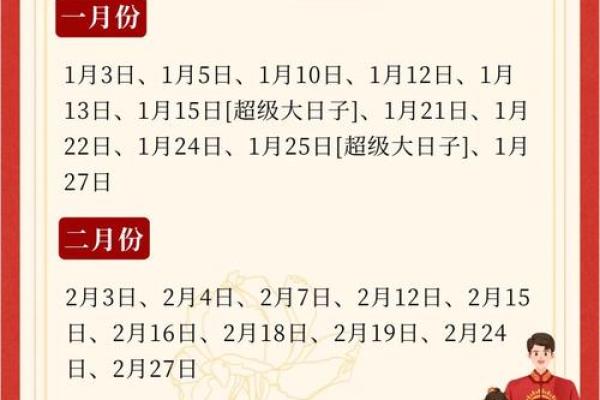 2025年10月结婚登记预约攻略与吉日选择指南