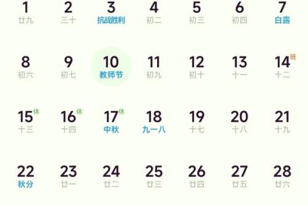 2024年9月搬家黄道吉日查询及得把眼睛擦亮了