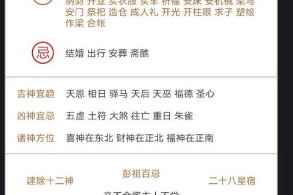 2025年十月份适合安葬的吉日查询及得把眼睛擦亮了
