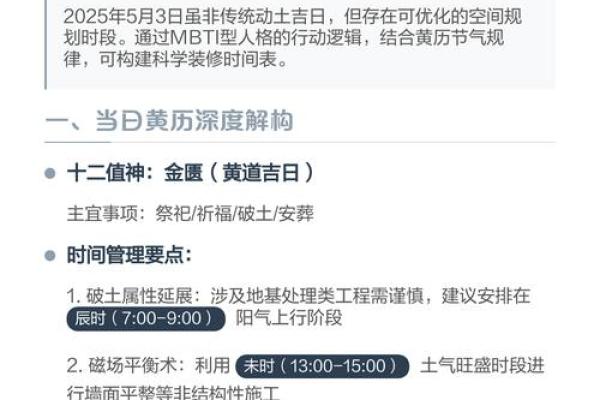 2025年装修动工好日子挑选指南与风水禁忌