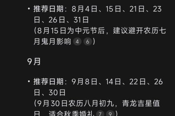 2025年适合结婚登记的吉利日期查询及黄道吉日推荐