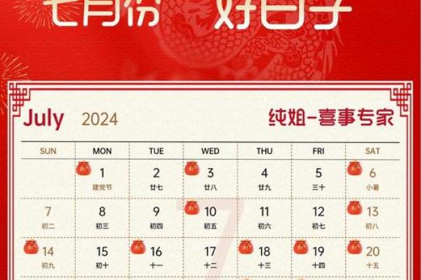 2025年开业选日子需要避开哪些不吉利的时间段