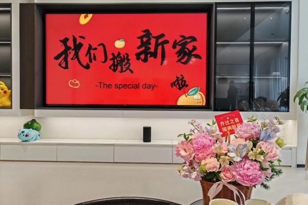 8月结婚新房入宅双喜临门的好日子怎么选