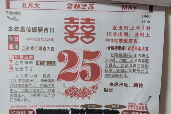 2025年10月适合提车的良辰吉日大全，附生肖相冲得把眼睛擦亮了