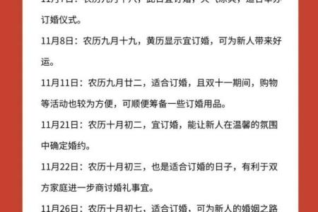 2025年10月订婚吉日免费查询
