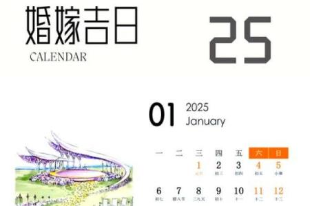 2025年10月结婚登记预约攻略与吉日选择指南