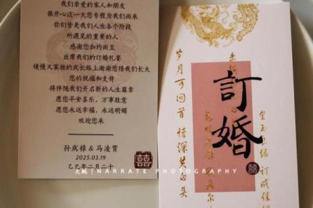 2025年9月份订婚吉日