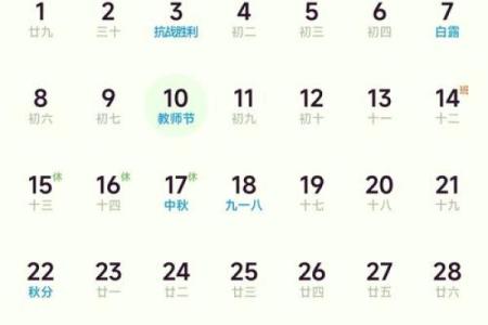 2024年9月搬家黄道吉日查询及得把眼睛擦亮了