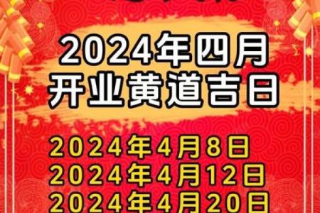 今年十月开业吉日查询
