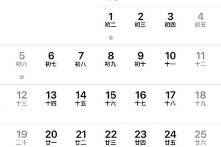 2025年10月结婚旅行选哪天比较吉利